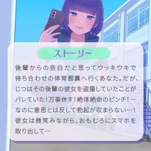 後輩からの告白だと思って呼び出されて体育館裏へ行ったら弱みを握られてて言いなりになる僕 とぽぽ... サンプル1ページ目