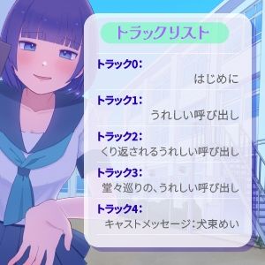 後輩からの告白だと思って呼び出されて体育館裏へ行ったら弱みを握られてて言いなりになる僕 とぽぽ... サンプル2ページ目
