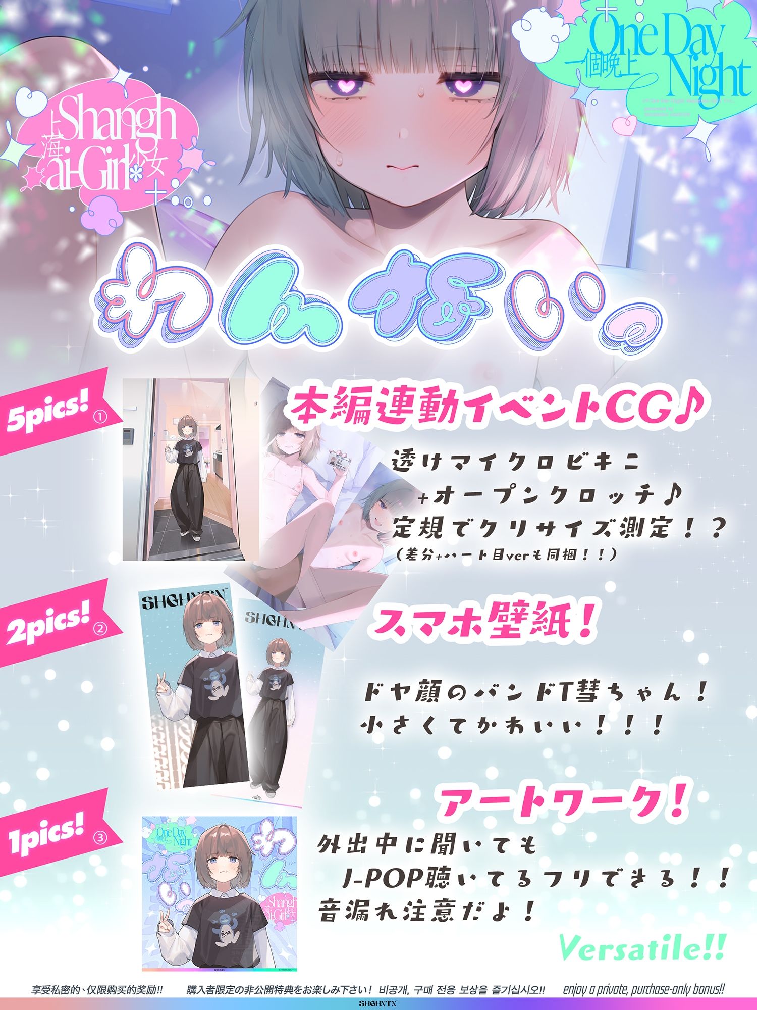 ?わんないっ/＋＊:゜＃奇跡の三夜、滝本彗！セフレか彼女か…セックスバトル！無毛ぷにまんド突かれのけぞり連続敗北、潮吹き一閃！飛ばせアリーナ、二階席〜＊＋:。. サンプル3ページ目