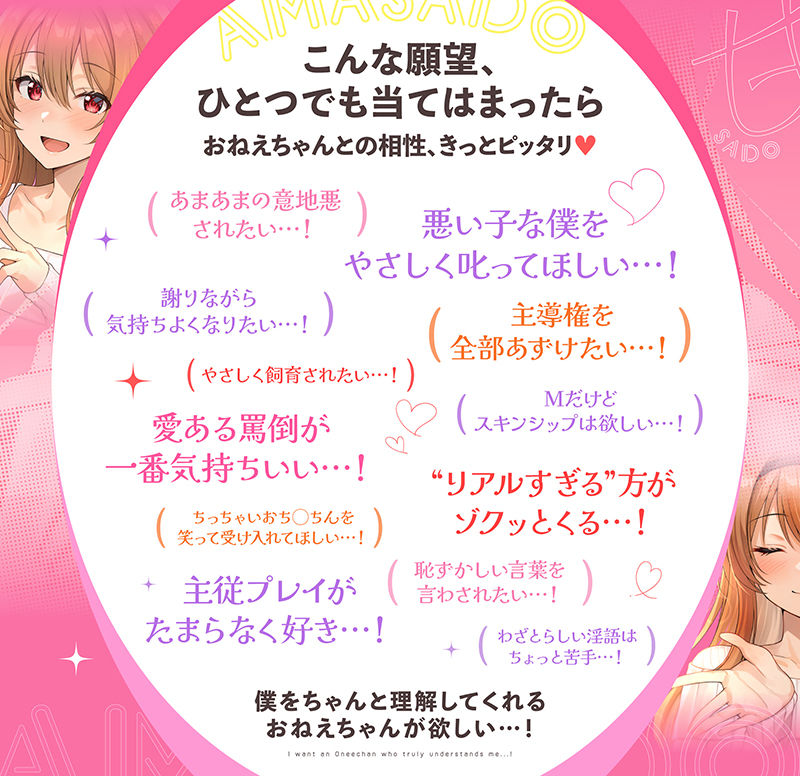 【飼育オナサポ】甘サドおねえちゃん サンプル4ページ目