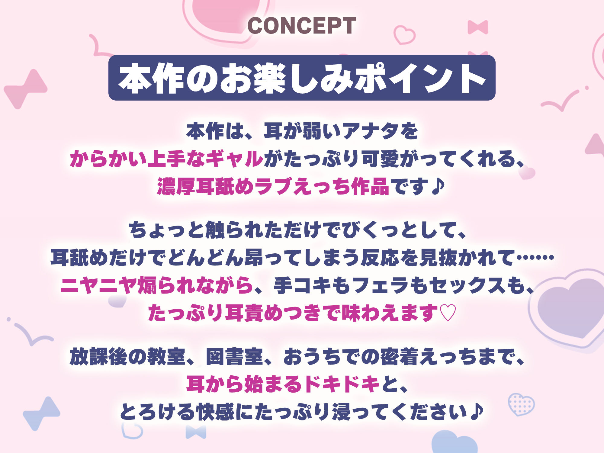 【耳舐め特化】ひたすら耳舐めギャル 〜耳舐めされただけで勃起するんだ、カワイイ♪ 満足するまでヌいてあげるね♪〜 サンプル2ページ目