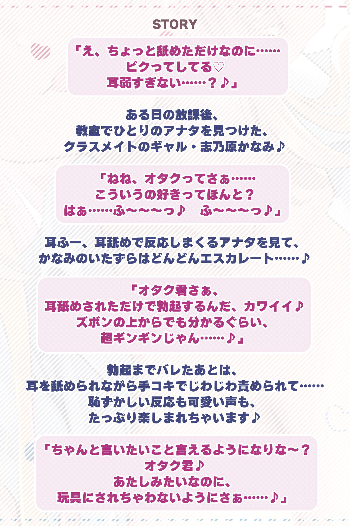 【耳舐め特化】ひたすら耳舐めギャル 〜耳舐めされただけで勃起するんだ、カワイイ♪ 満足するまでヌいてあげるね♪〜 サンプル3ページ目