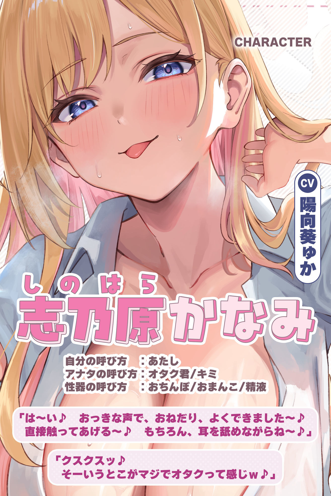 【耳舐め特化】ひたすら耳舐めギャル 〜耳舐めされただけで勃起するんだ、カワイイ♪ 満足するまでヌいてあげるね♪〜 サンプル4ページ目