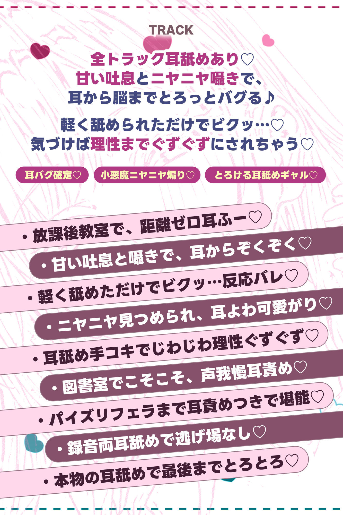 【耳舐め特化】ひたすら耳舐めギャル 〜耳舐めされただけで勃起するんだ、カワイイ♪ 満足するまでヌいてあげるね♪〜 サンプル6ページ目