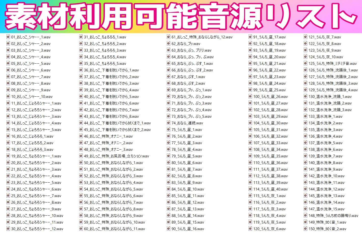 【素材利用可能】少女の‘生録’トイレ盗聴〜春のうんち増量祭★排泄音声集〜【スカトロ/排泄音/おしっこ/うんち/下痢/おなら/温水洗浄/オナニー/バイノーラル】 サンプル1ページ目