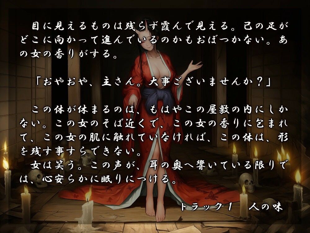 縁魔  帰 サンプル1ページ目