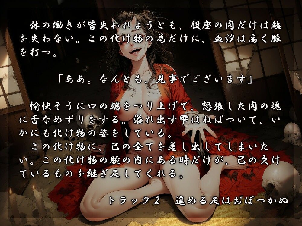 縁魔  帰 サンプル2ページ目