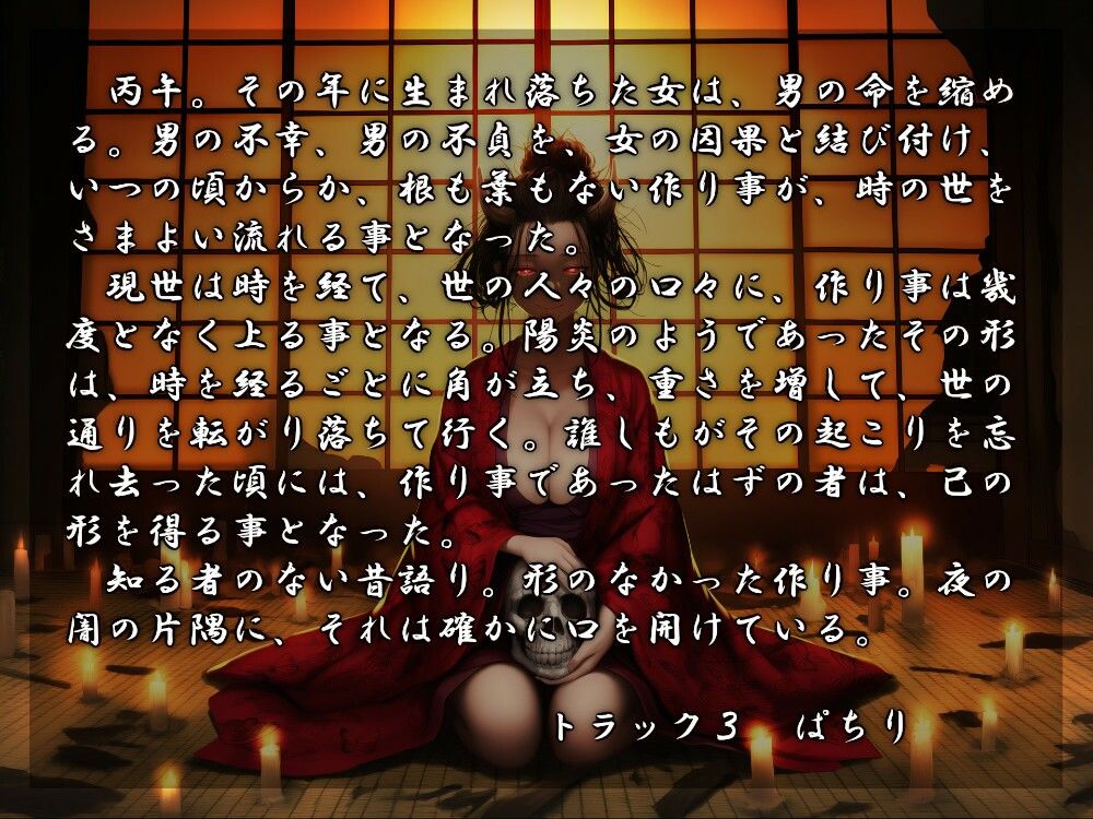 縁魔  帰 サンプル3ページ目
