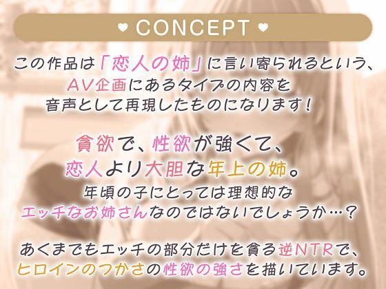 恋人のお姉ちゃんが誘う禁断えっち〜誰にも言えない隠されたカンケイ サンプル3ページ目
