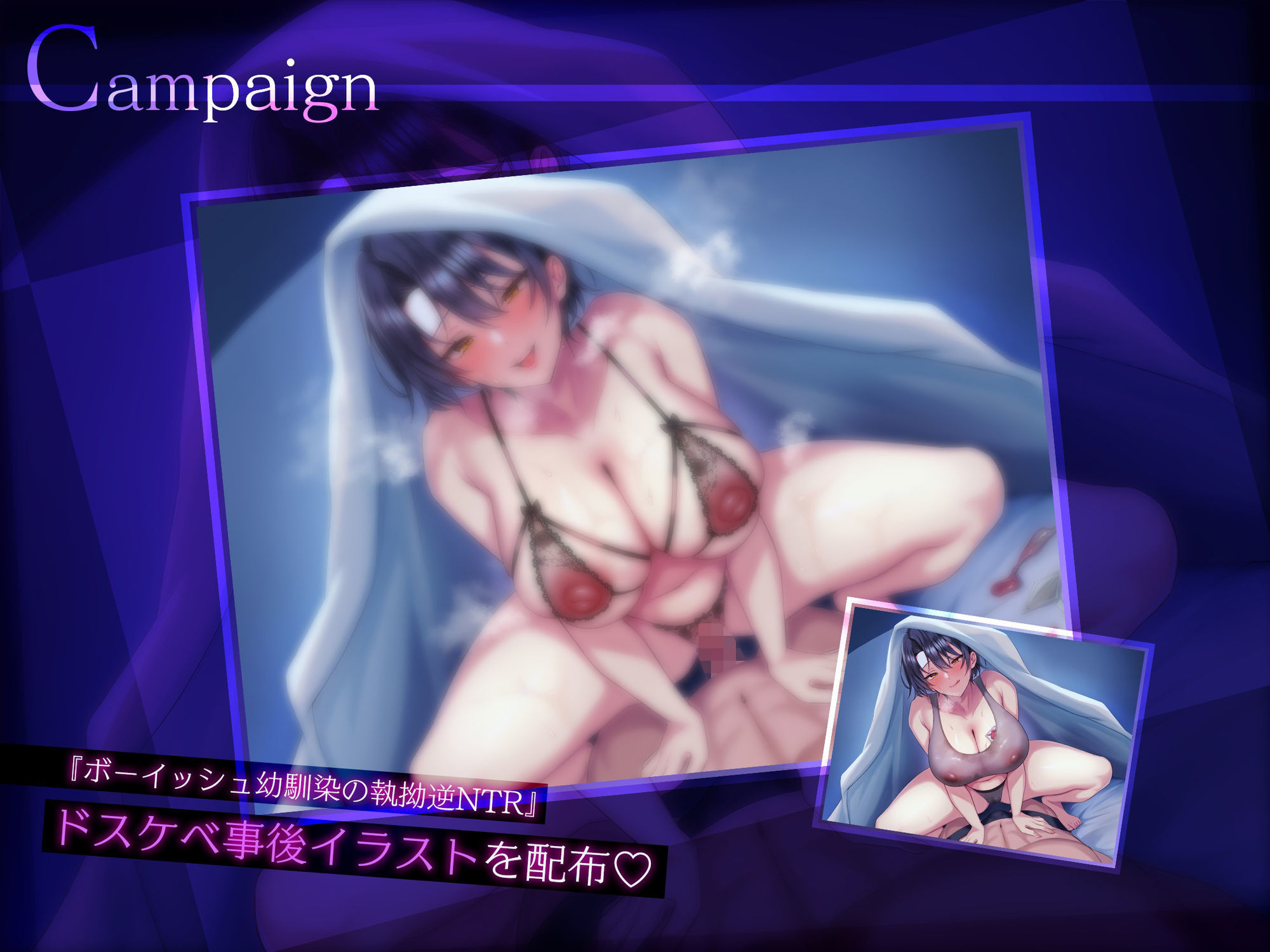 【密着逆NTR/ドスケベ差分イラスト付き】こじらせボーイッシュ幼馴染の密着夜●い逆NTR〜蒸れむち幼馴染はあなたをド下品に寝取り返す〜【KU100】 サンプル1ページ目