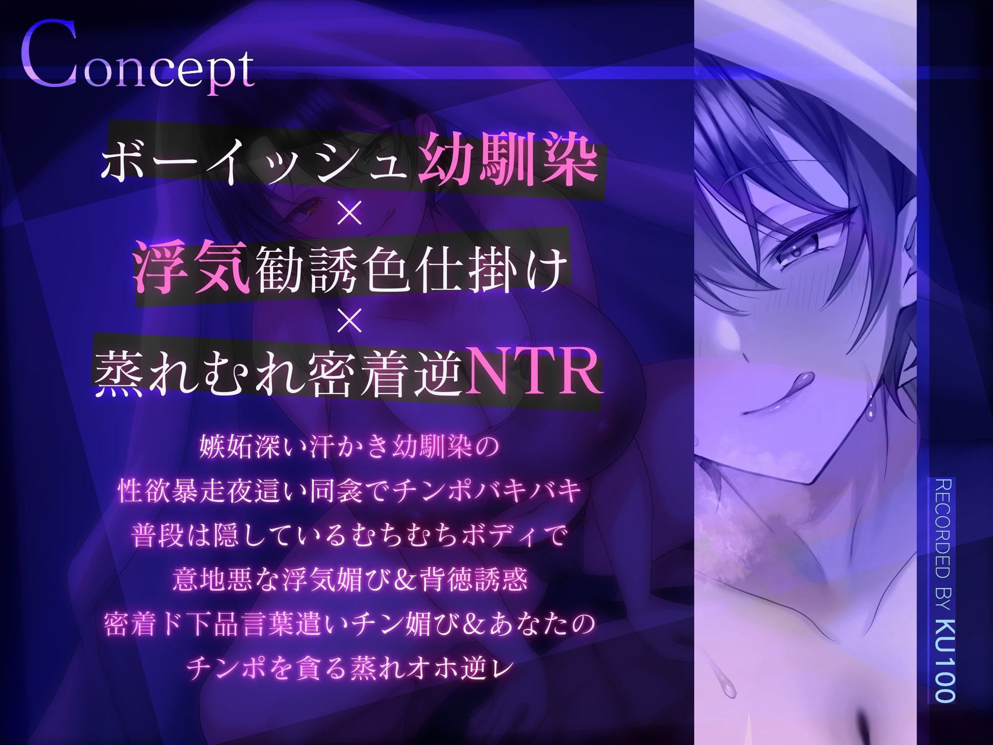 【密着逆NTR/ドスケベ差分イラスト付き】こじらせボーイッシュ幼馴染の密着夜●い逆NTR〜蒸れむち幼馴染はあなたをド下品に寝取り返す〜【KU100】 サンプル2ページ目