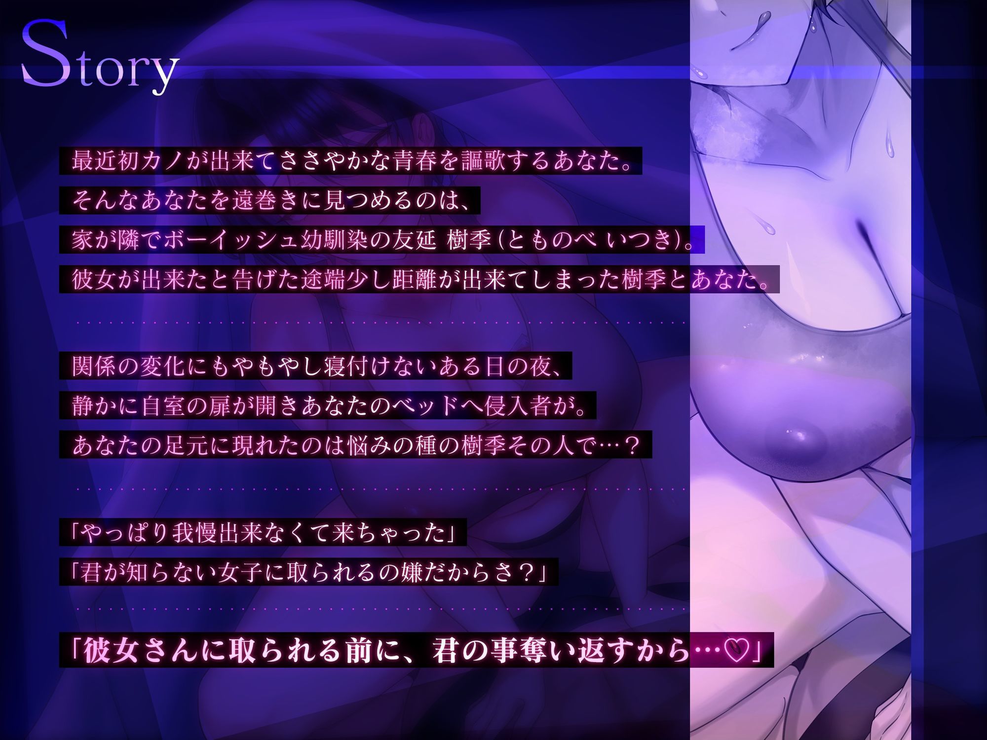 【密着逆NTR/ドスケベ差分イラスト付き】こじらせボーイッシュ幼馴染の密着夜●い逆NTR〜蒸れむち幼馴染はあなたをド下品に寝取り返す〜【KU100】 サンプル3ページ目