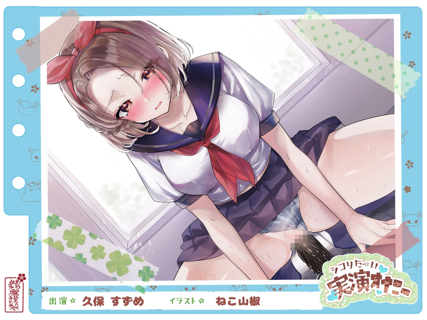 【本編総再生時間約268分】ありがた〜い福袋_シコりた〜い実演オナニーセットVol.05【ありがた屋作品詰め合わせ】 サンプル4ページ目
