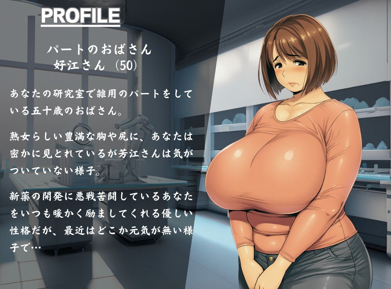 パートのおばさんが薬漬け廃人になる迄 ガンギマリのキメセク堕ち サンプル2ページ目
