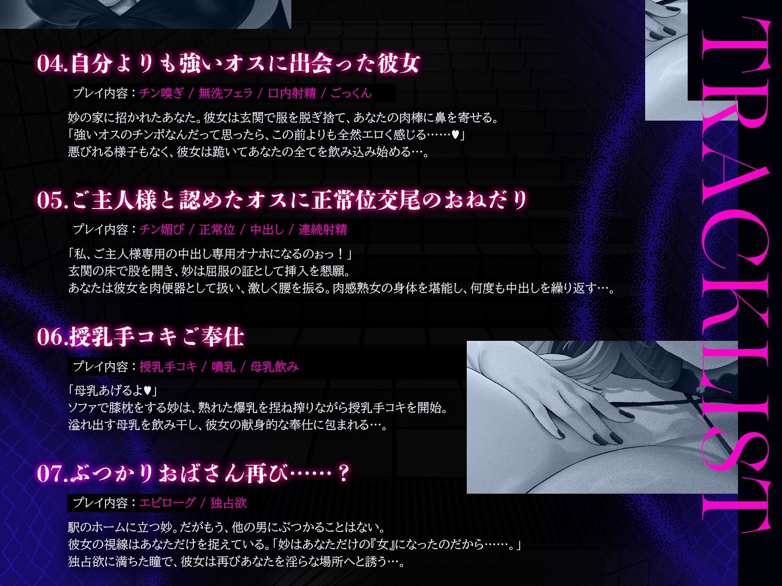 ぶつかりおばさん〜婚活ストレスを若い男にぶつける肉感熟女の執着種付け〜（KU100マイク収録作品） サンプル5ページ目