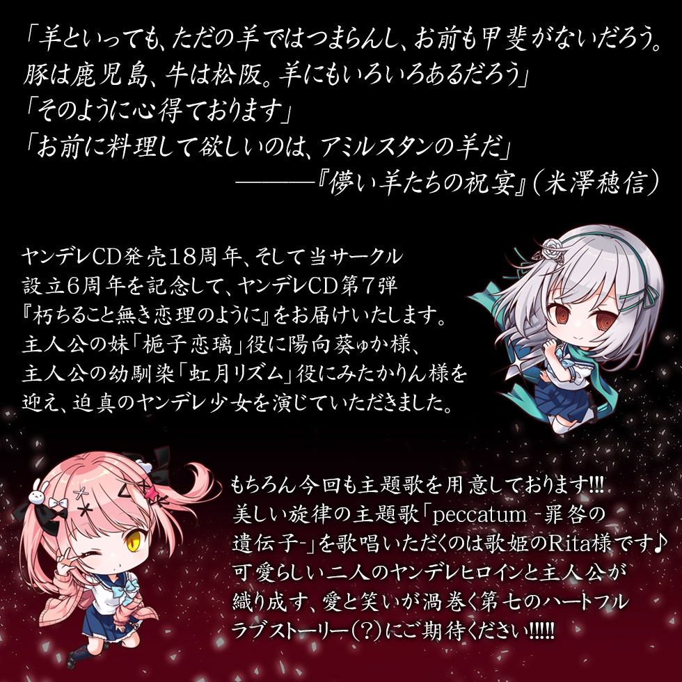 ヤンデレCD VII 朽ちること無き恋理のように ヤンデレの女の子に耳の奥まで死ぬほど愛されて眠れないASMR【KU100ハイレゾ】 サンプル2ページ目
