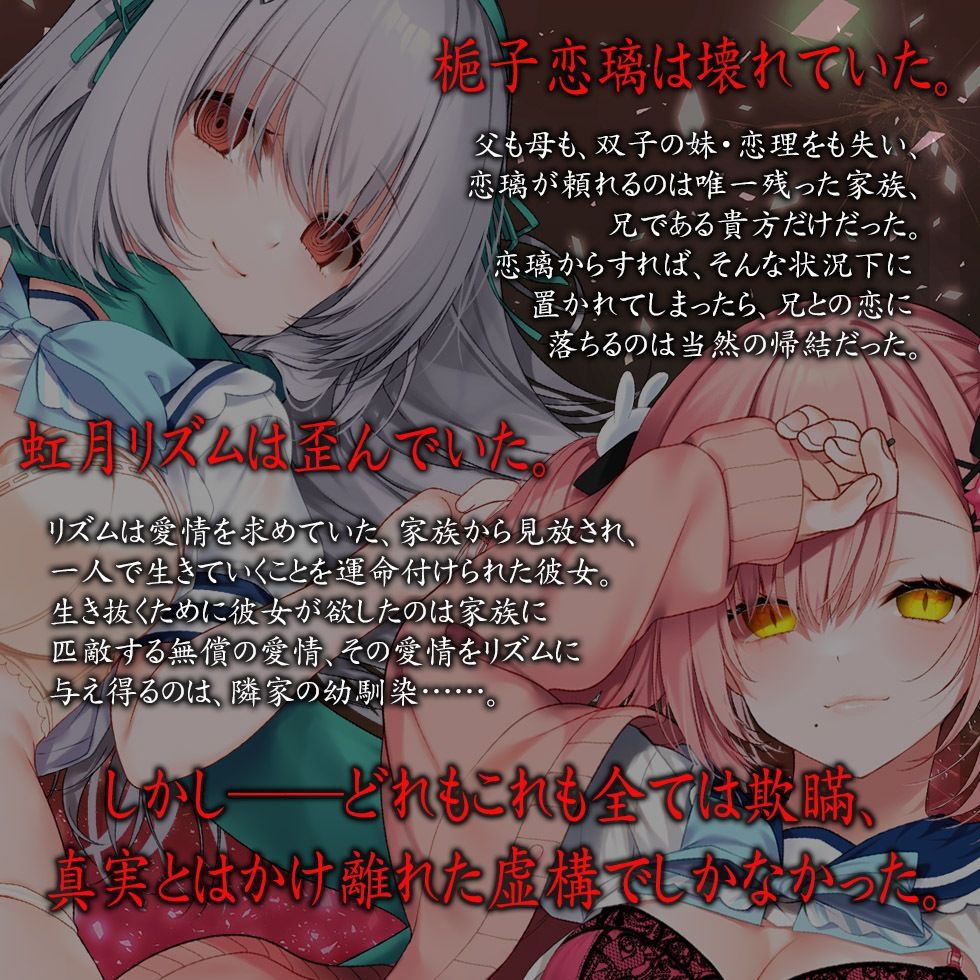 ヤンデレCD VII 朽ちること無き恋理のように ヤンデレの女の子に耳の奥まで死ぬほど愛されて眠れないASMR【KU100ハイレゾ】 サンプル3ページ目