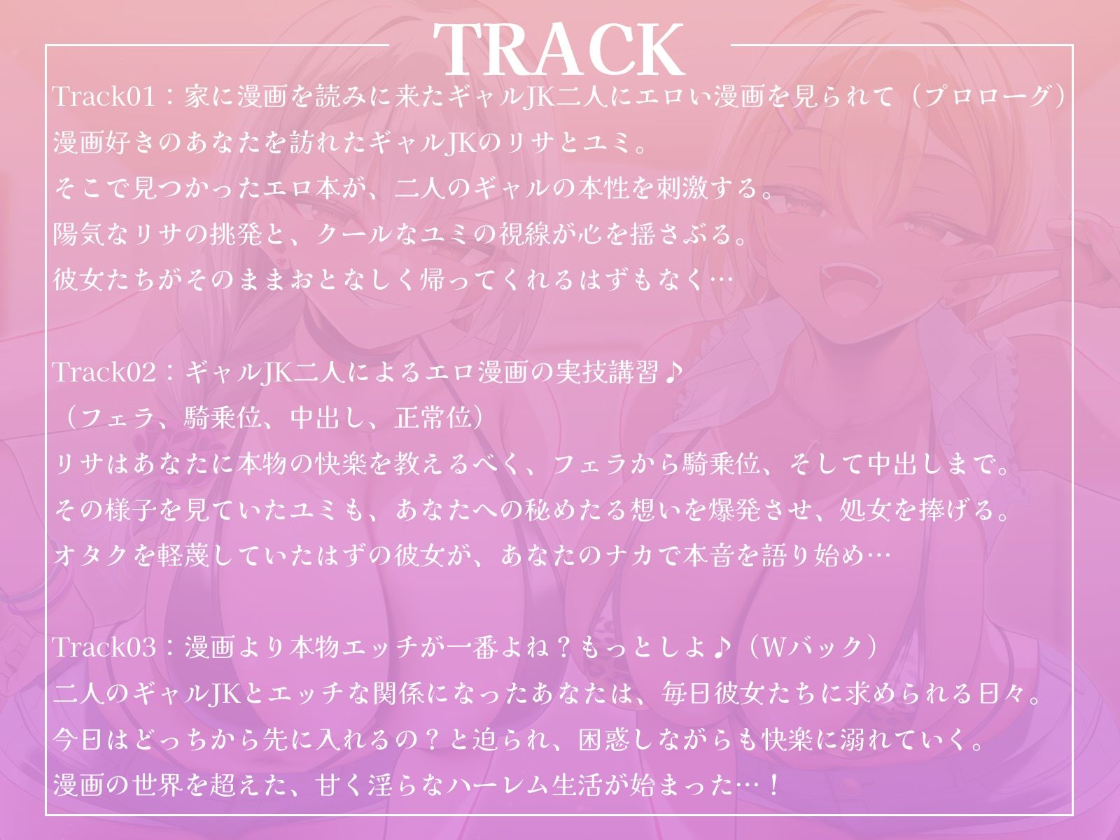 オタクに優しい黒ギャルとオタクに厳しい白ギャルによる陰キャ童貞くんおちんぽ教育♪【KU100収録】 サンプル4ページ目