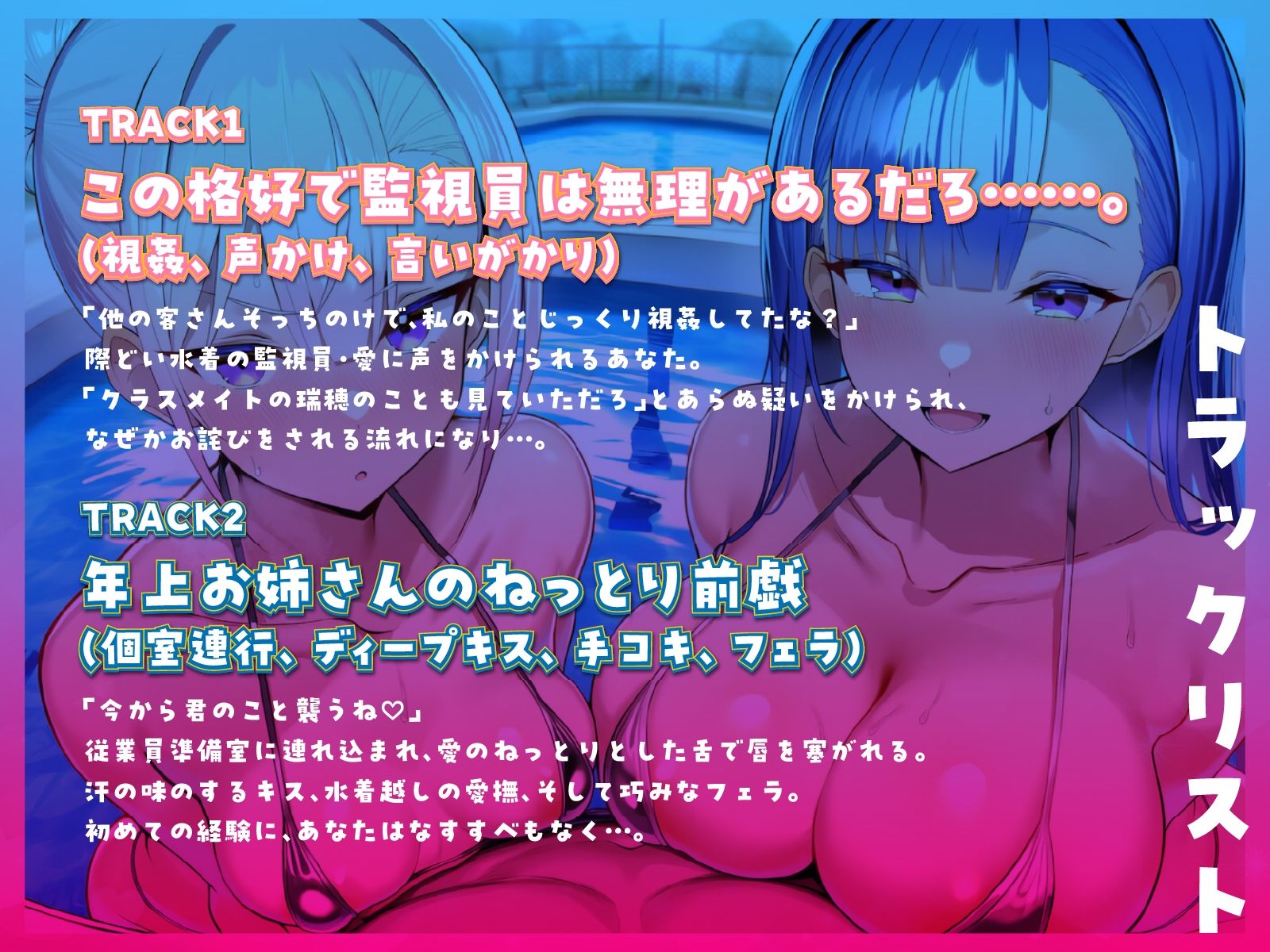 市営プールでドスケベ交尾♪ 〜プール監視員の巨乳お姉さんと、それを見ていたスク水同級生に挟まれて、朝までハメまくり！！【KU100】 サンプル4ページ目