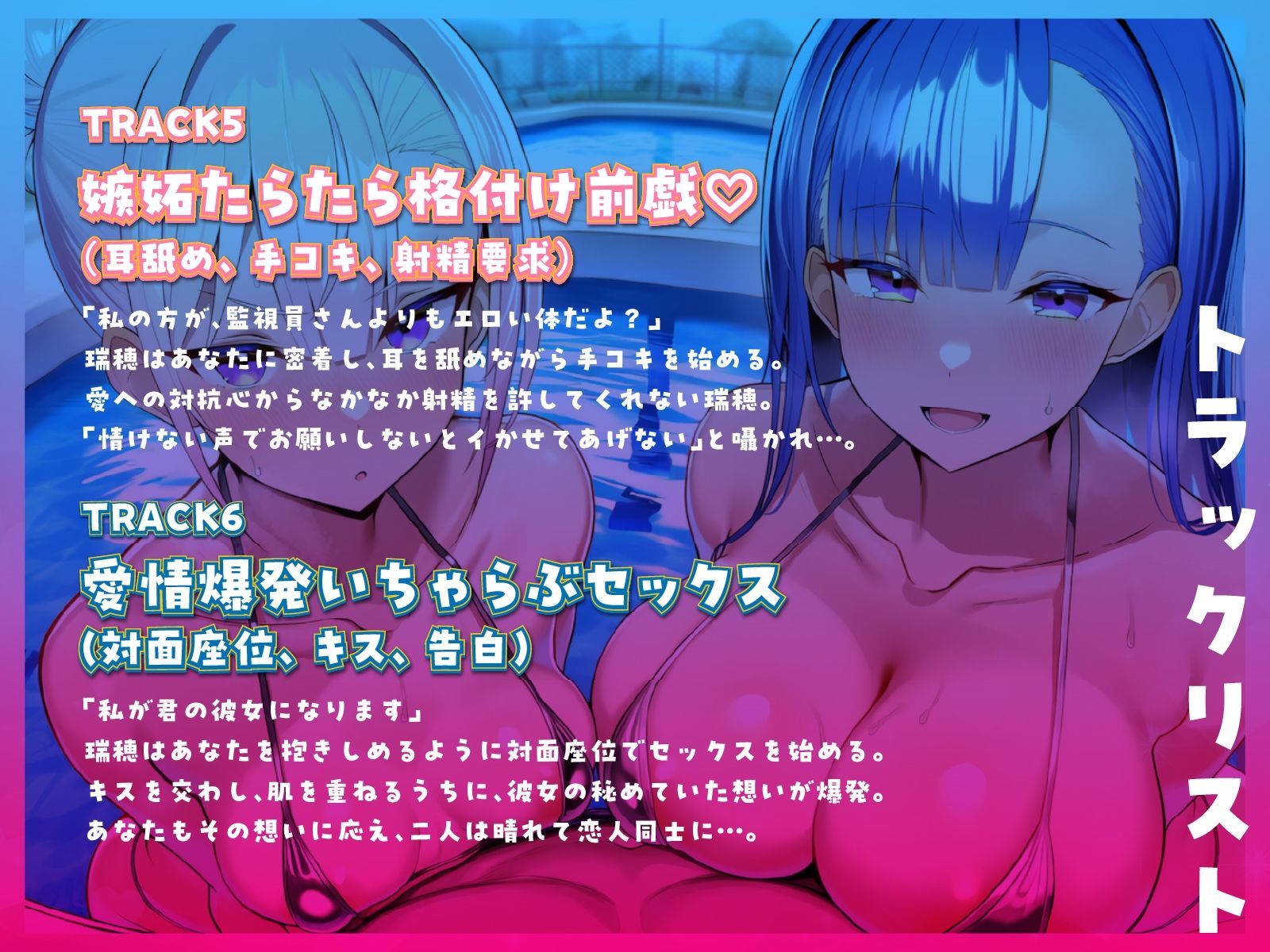 市営プールでドスケベ交尾♪ 〜プール監視員の巨乳お姉さんと、それを見ていたスク水同級生に挟まれて、朝までハメまくり！！【KU100】 サンプル6ページ目