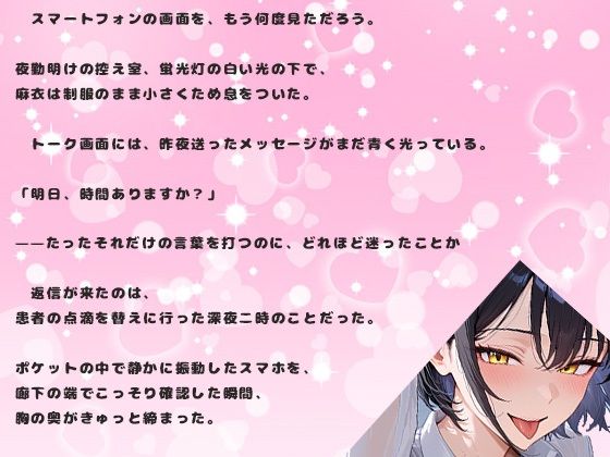 初デートで、乳首吸い続けたら、発情して中出しセックス。ナース美女23歳は欲求不満でムラムラしている サンプル2ページ目