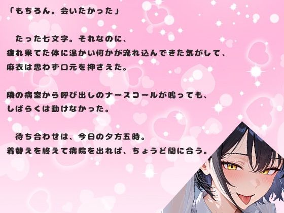 初デートで、乳首吸い続けたら、発情して中出しセックス。ナース美女23歳は欲求不満でムラムラしている サンプル3ページ目