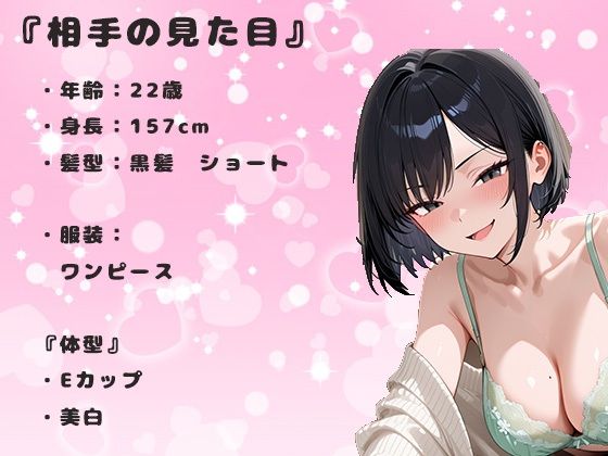 マチアプで知り合った美女と、初対面で女性の自宅に招かれて、中出しセックスする。保育士は欲求不満でムラムラしている サンプル1ページ目
