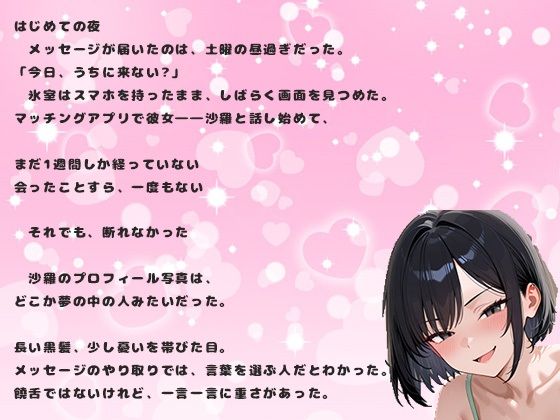 マチアプで知り合った美女と、初対面で女性の自宅に招かれて、中出しセックスする。保育士は欲求不満でムラムラしている サンプル2ページ目