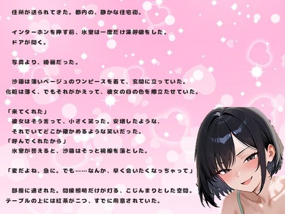 マチアプで知り合った美女と、初対面で女性の自宅に招かれて、中出しセックスする。保育士は欲求不満でムラムラしている サンプル3ページ目