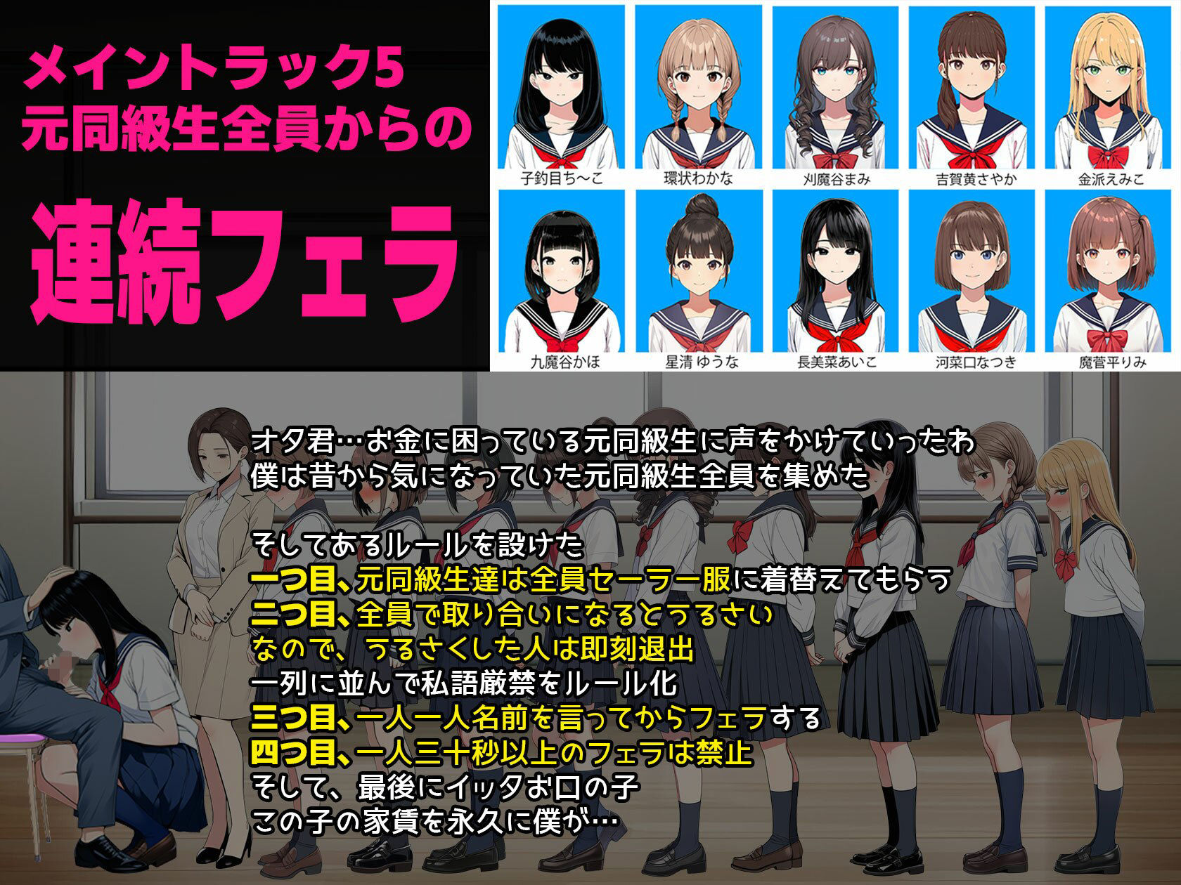 まさか僕が元同級生全員から順番にフェラチオされるとは サンプル1ページ目