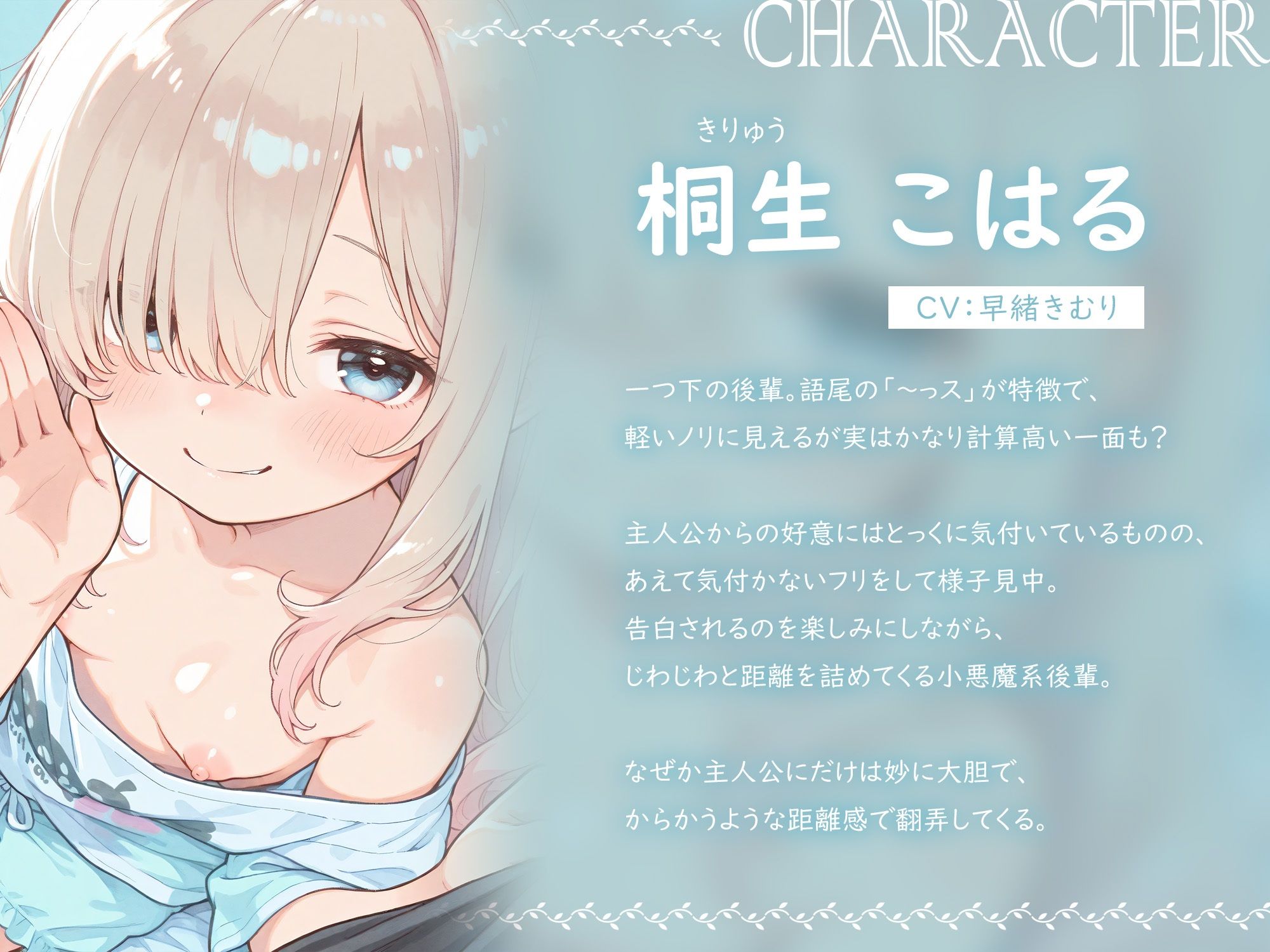 片想いの後輩に正しいオナニーに矯正される【KU100】 サンプル3ページ目