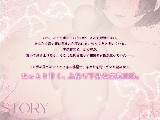【シナリオ/高画質イラスト同梱】CV.お魚咥え田どらね子様.月夜のあやかし湯屋〜迷い人と幽世の宿〜 サンプル2ページ目