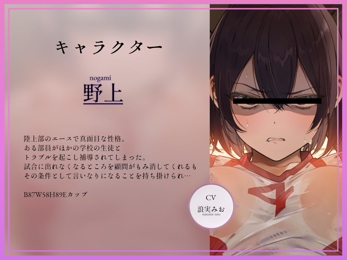 【低音蔑み】きっも…。〜陸上部エースとのキモがられ低音セックス〜 サンプル1ページ目