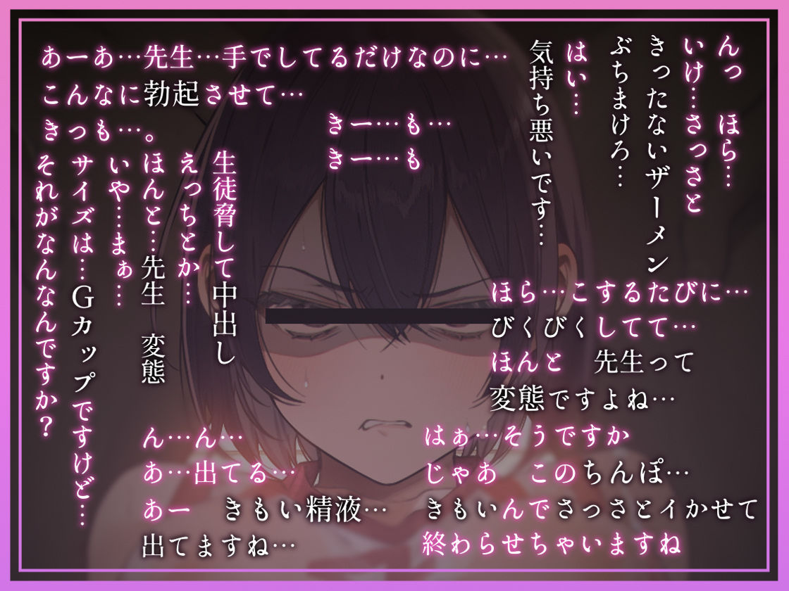 【低音蔑み】きっも…。〜陸上部エースとのキモがられ低音セックス〜 サンプル3ページ目