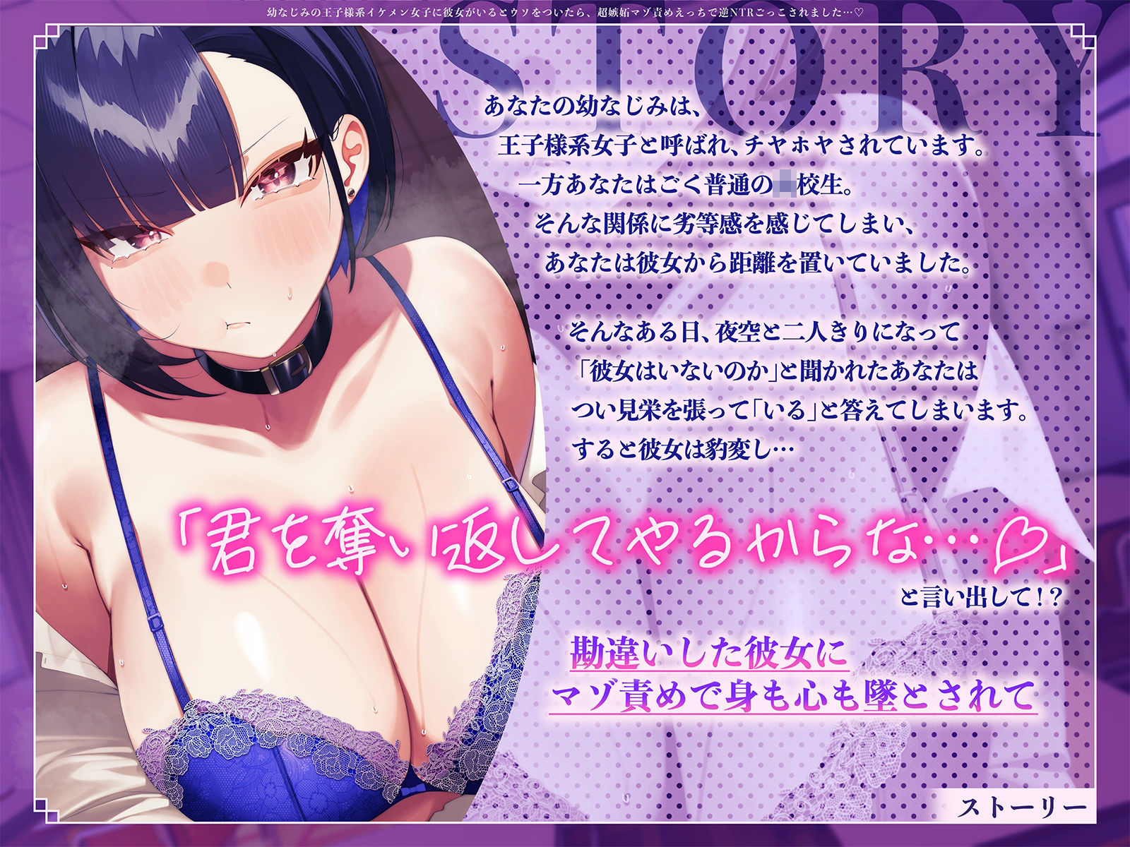 幼なじみの王子様系イケメン女子に彼女がいるとウソをついたら、超嫉妬マゾ責めえっちで逆NTRごっこされました…♪【KU100収録】 サンプル1ページ目