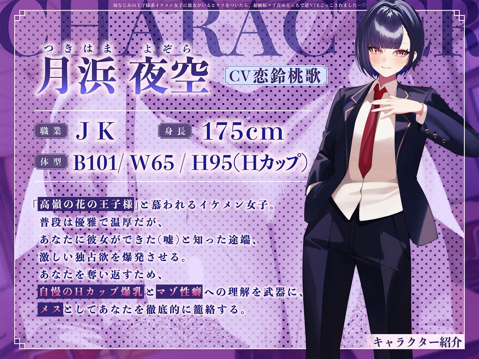 幼なじみの王子様系イケメン女子に彼女がいるとウソをついたら、超嫉妬マゾ責めえっちで逆NTRごっこされました…♪【KU100収録】 サンプル2ページ目