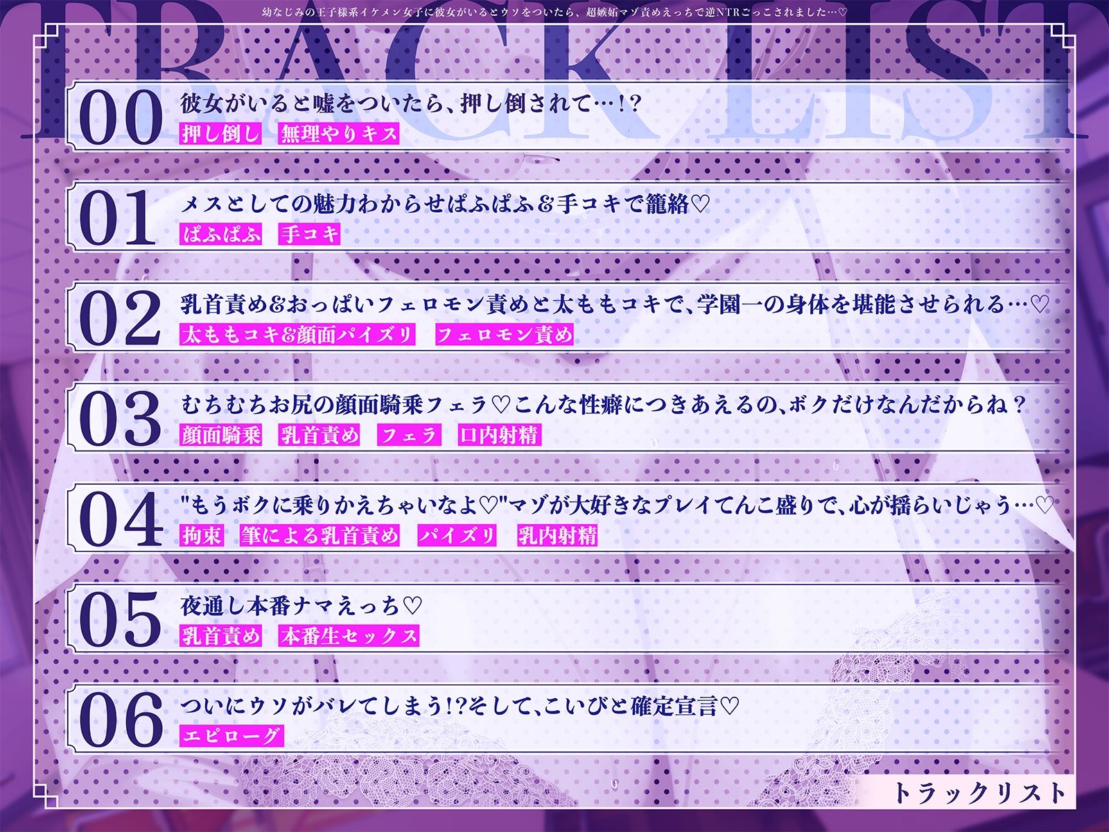 幼なじみの王子様系イケメン女子に彼女がいるとウソをついたら、超嫉妬マゾ責めえっちで逆NTRごっこされました…♪【KU100収録】 サンプル3ページ目