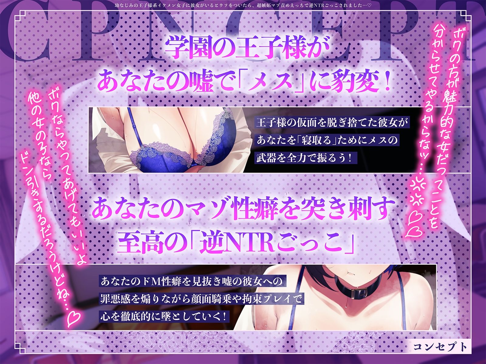 幼なじみの王子様系イケメン女子に彼女がいるとウソをついたら、超嫉妬マゾ責めえっちで逆NTRごっこされました…♪【KU100収録】 サンプル4ページ目