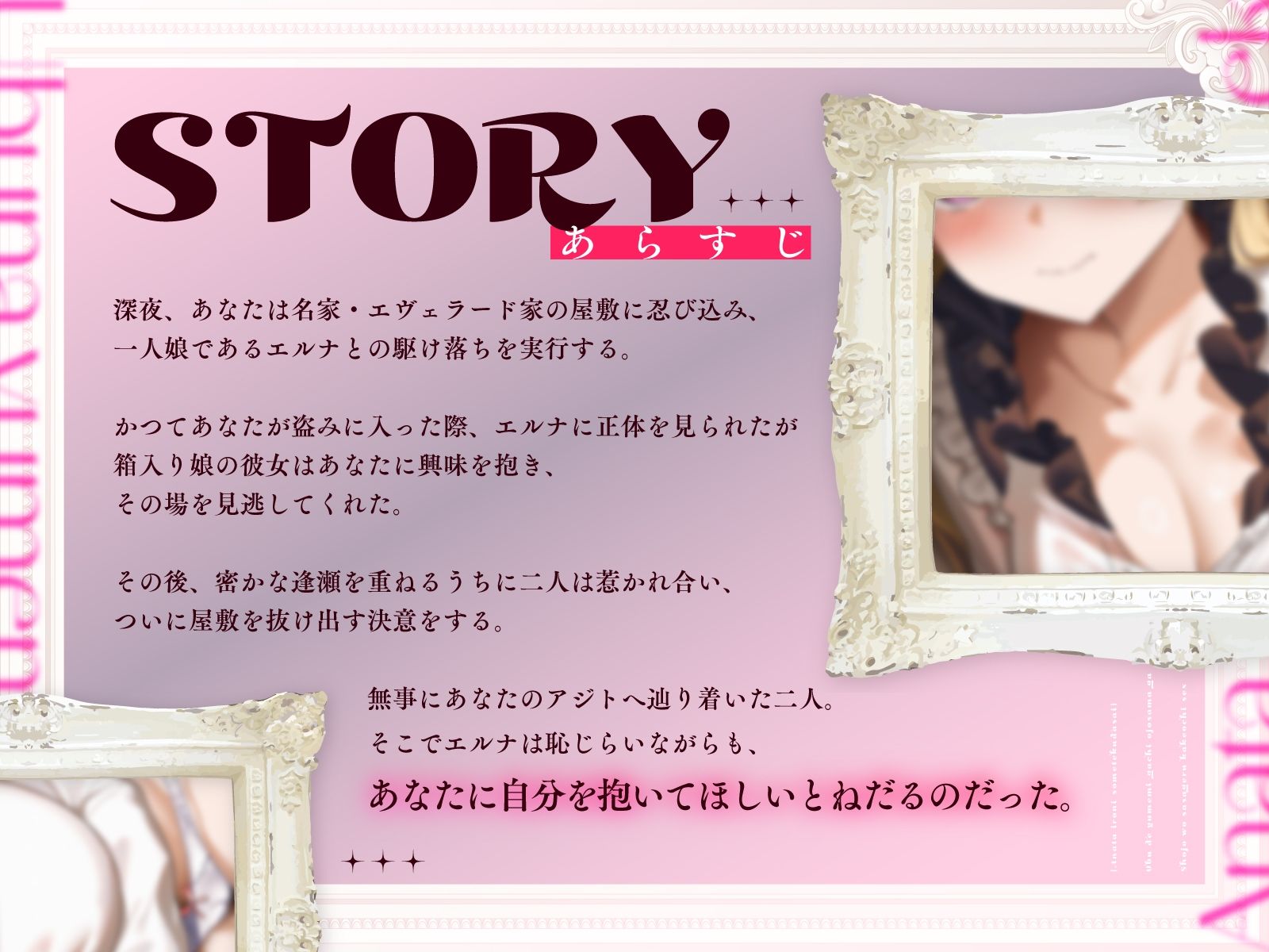 「貴方色に染めて下さい…（はーと）」初心な夢見がちお嬢様が処女を捧げる駆け落ちセックス サンプル3ページ目