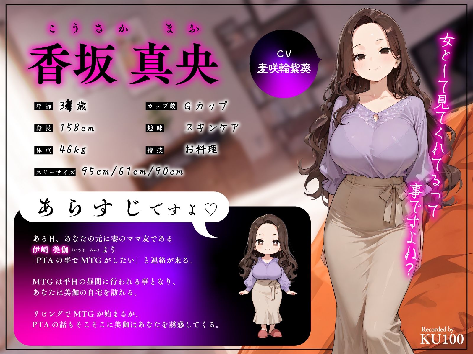 【両NTR】欲求不満のPTAママ友と誘惑MTGで孕ませ夜会〜爆乳密着でフル勃起…理性崩壊なまセックス〜 サンプル3ページ目