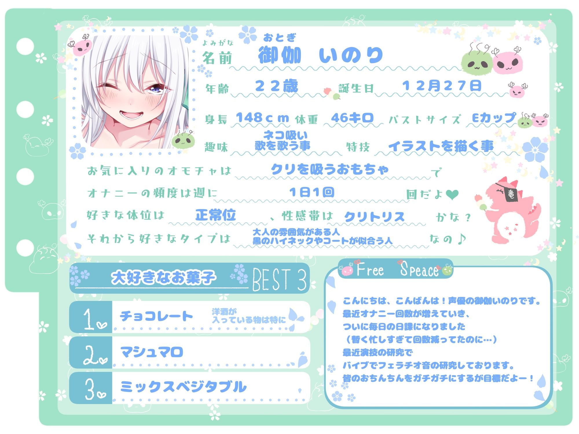 【シコりた〜い実演オナニー】おまんこASMR♪超カワボイスの同人声優だってオナニーするんです【御伽いのり】 サンプル2ページ目