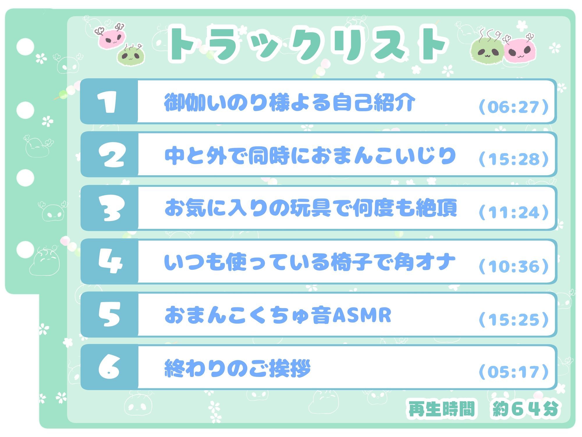 【シコりた〜い実演オナニー】おまんこASMR♪超カワボイスの同人声優だってオナニーするんです【御伽いのり】 サンプル3ページ目
