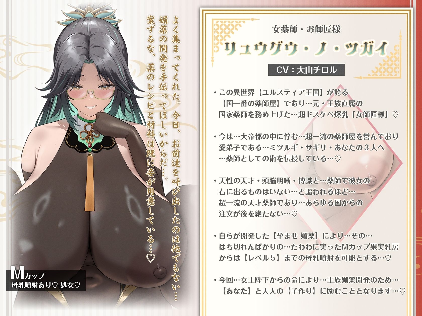 【6時間×3人薬師屋×超絶母乳ハーレム】〜薬師屋の孕みごと〜 見習い薬師のボクと…ドスケベ爆乳女薬師×3による…孕ませ！子作り！媚薬開発譚♪ サンプル2ページ目