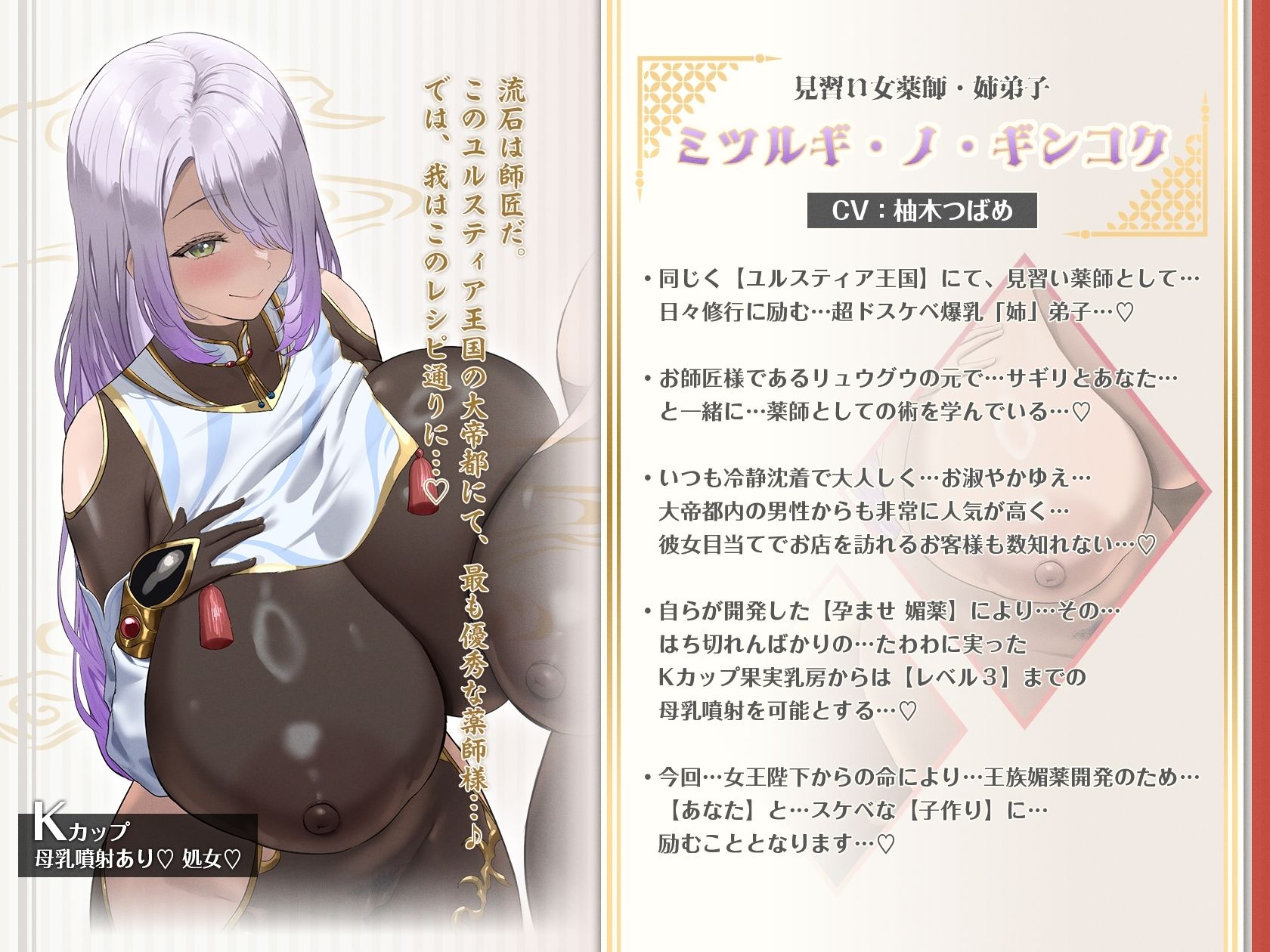【6時間×3人薬師屋×超絶母乳ハーレム】〜薬師屋の孕みごと〜 見習い薬師のボクと…ドスケベ爆乳女薬師×3による…孕ませ！子作り！媚薬開発譚♪ サンプル3ページ目