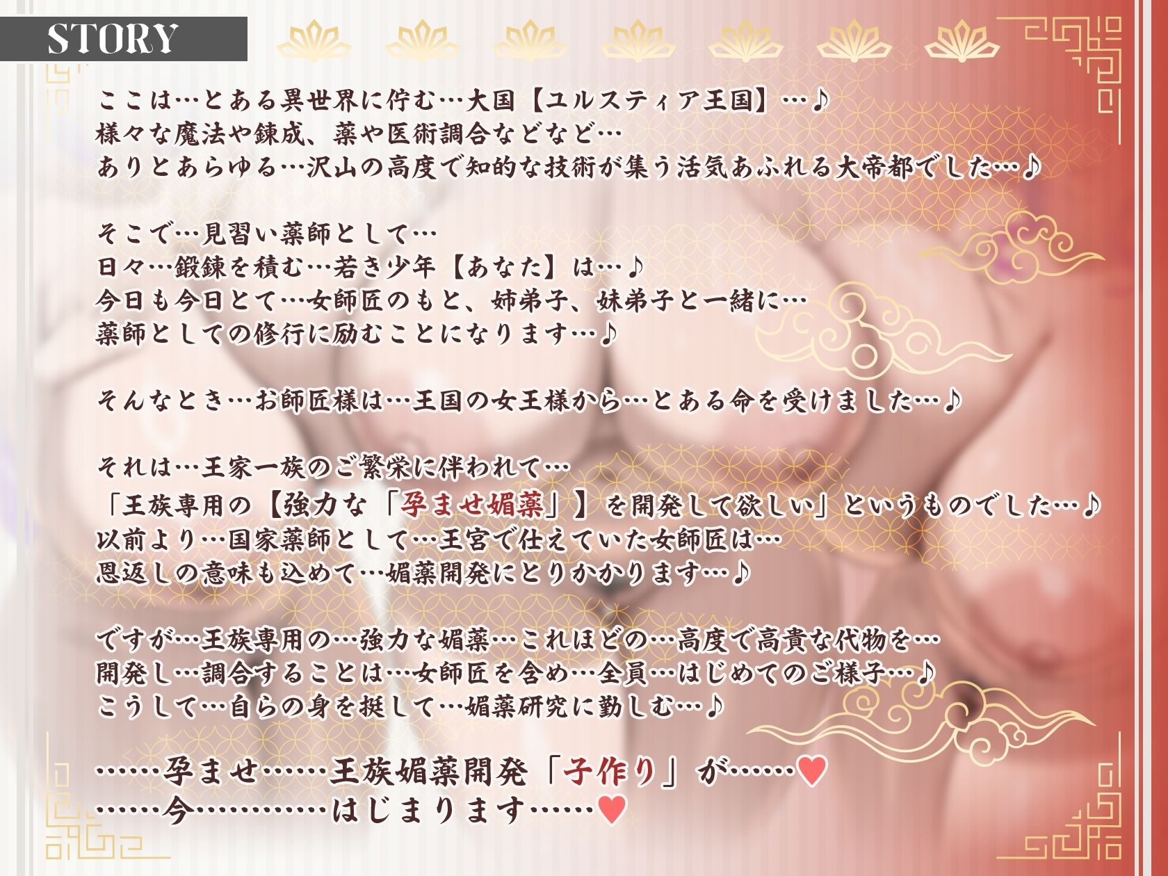 【6時間×3人薬師屋×超絶母乳ハーレム】〜薬師屋の孕みごと〜 見習い薬師のボクと…ドスケベ爆乳女薬師×3による…孕ませ！子作り！媚薬開発譚♪ サンプル5ページ目
