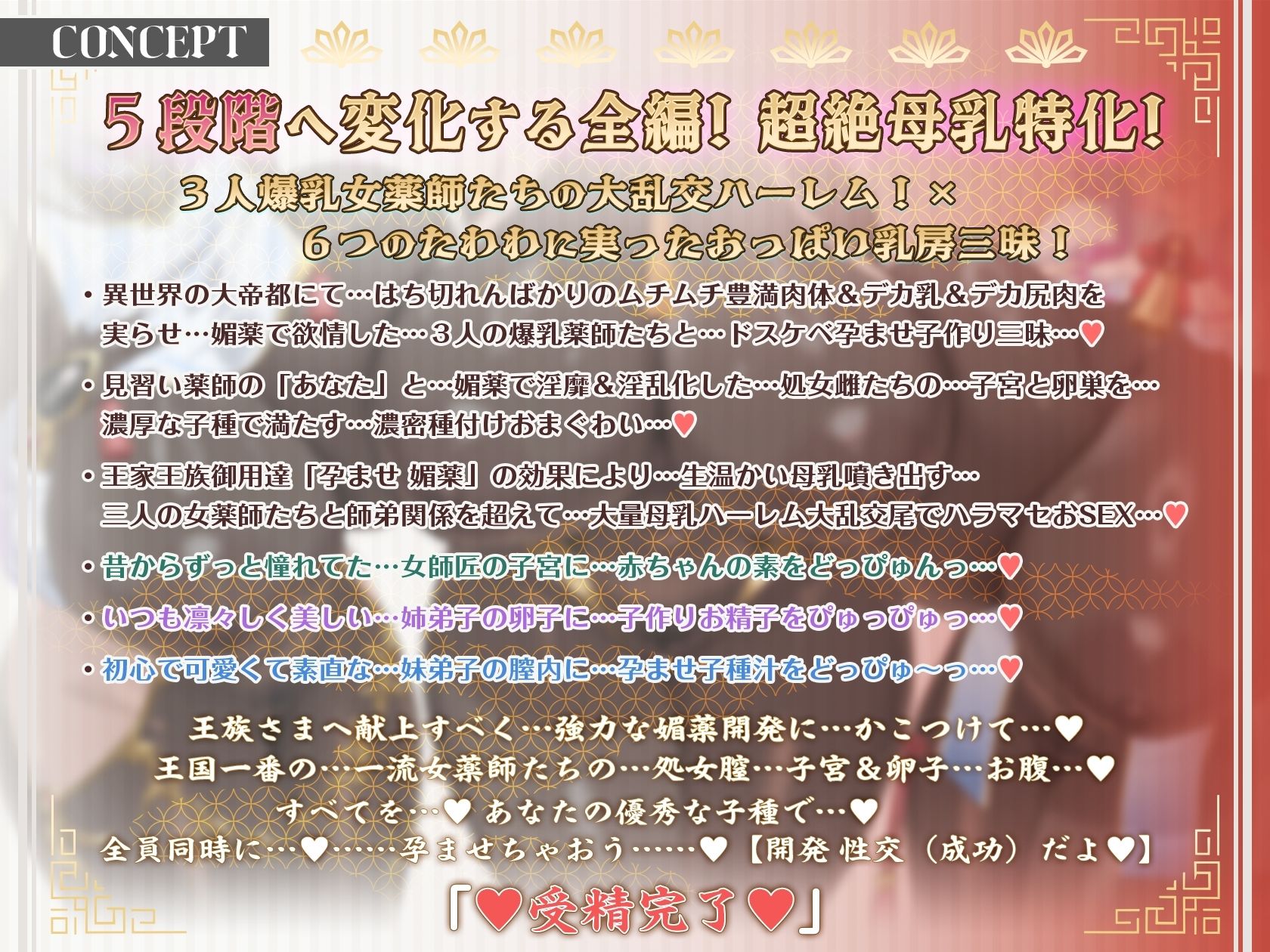 【6時間×3人薬師屋×超絶母乳ハーレム】〜薬師屋の孕みごと〜 見習い薬師のボクと…ドスケベ爆乳女薬師×3による…孕ませ！子作り！媚薬開発譚♪ サンプル6ページ目