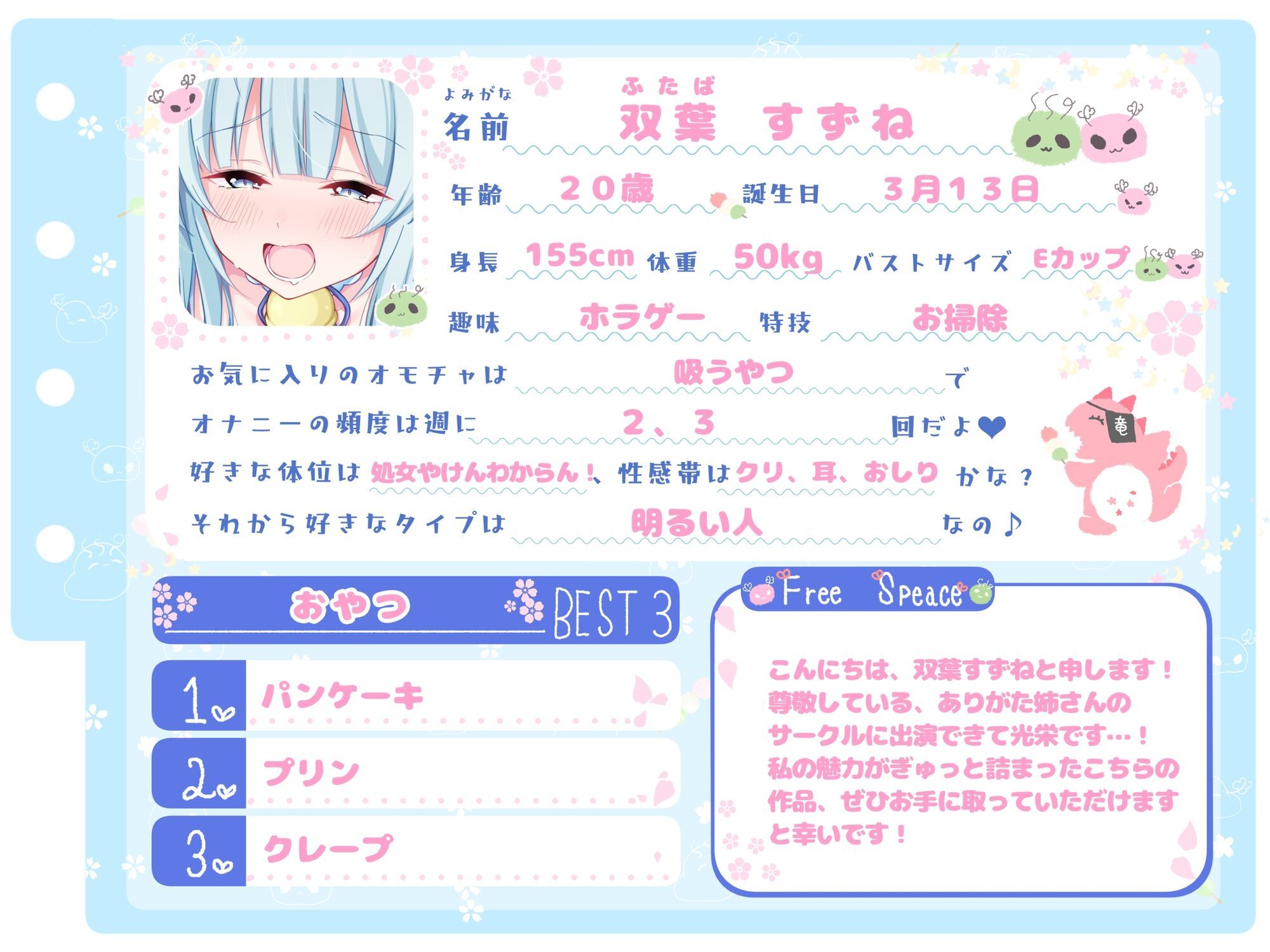 【シコりた〜い実演オナニー】博多弁フレンドリーJD登場♪パンッ！パン！処女のくせにスパンキング好きってエロすぎんだろっ！【双葉すずね】 サンプル2ページ目