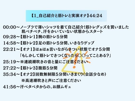 【汗吐息特化×筋トレオナ】60分超え！汗ペチペチ音・大雨潮吹き「10回いくまでやめれま10！」特大ゲップ妄想オホ連続いき サンプル2ページ目