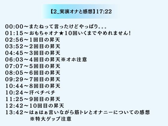 【汗吐息特化×筋トレオナ】60分超え！汗ペチペチ音・大雨潮吹き「10回いくまでやめれま10！」特大ゲップ妄想オホ連続いき サンプル3ページ目