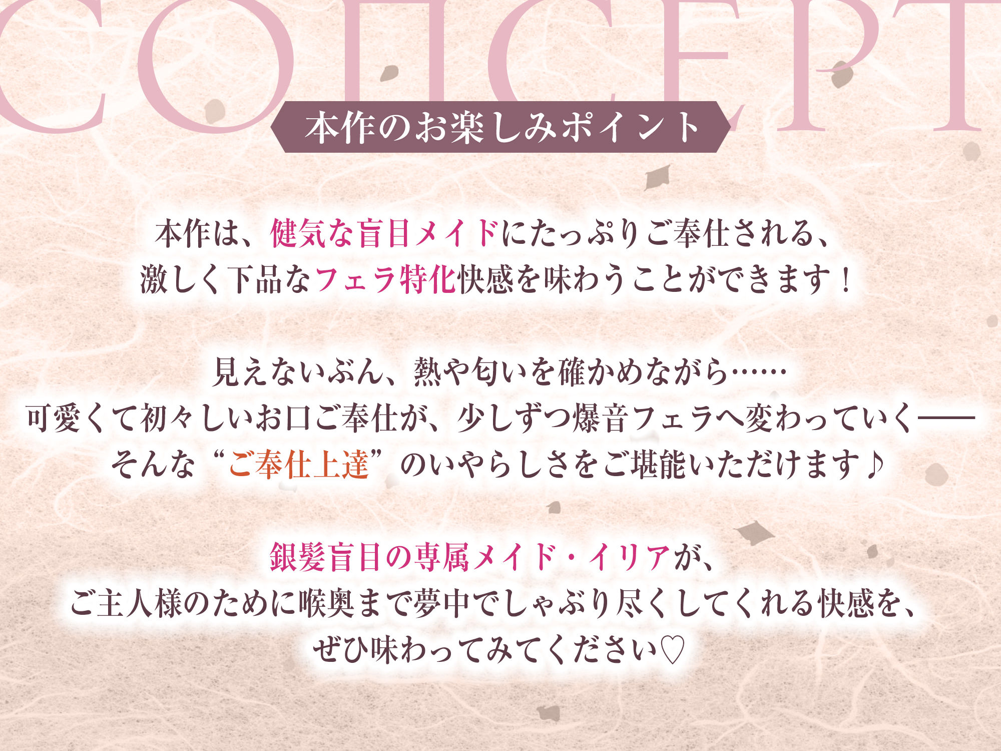 ★Live2D同梱★【フェラ特化】銀髪盲目メイドのお口ご奉仕  〜ご主人様のためにどんなに下品で激しいフェラでも頑張ります♪〜 サンプル2ページ目